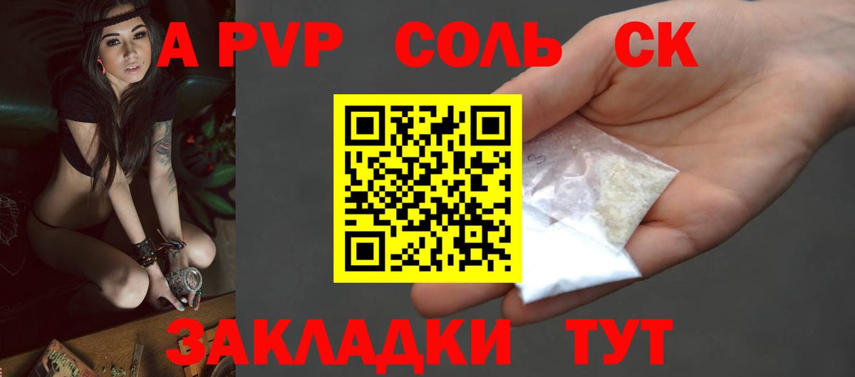 А ПВП СК КРИС Серпухов