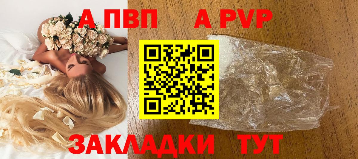 Альфа ПВП Crystall  Alpha PVP Crystall  Alfa_PVP  Вход с VPN  Альфа ПВП Crystall  Серпухов 