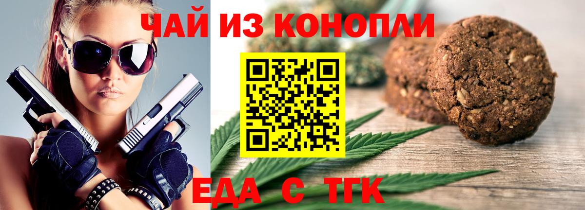Серпухов  Cannafood конопля  Вход с VPN 