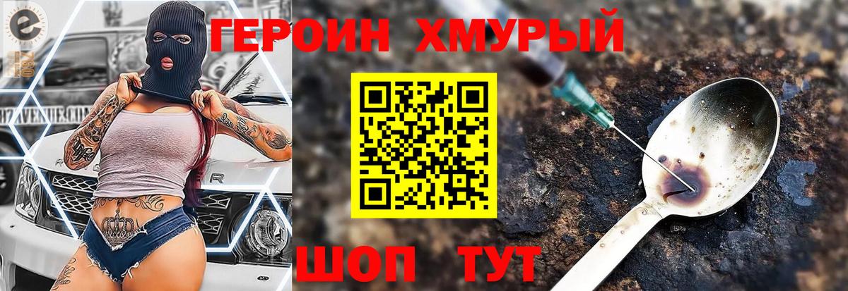 Серпухов  Героин Афган  Вход с VPN 