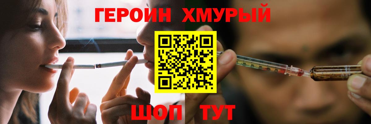 Героин белый Серпухов