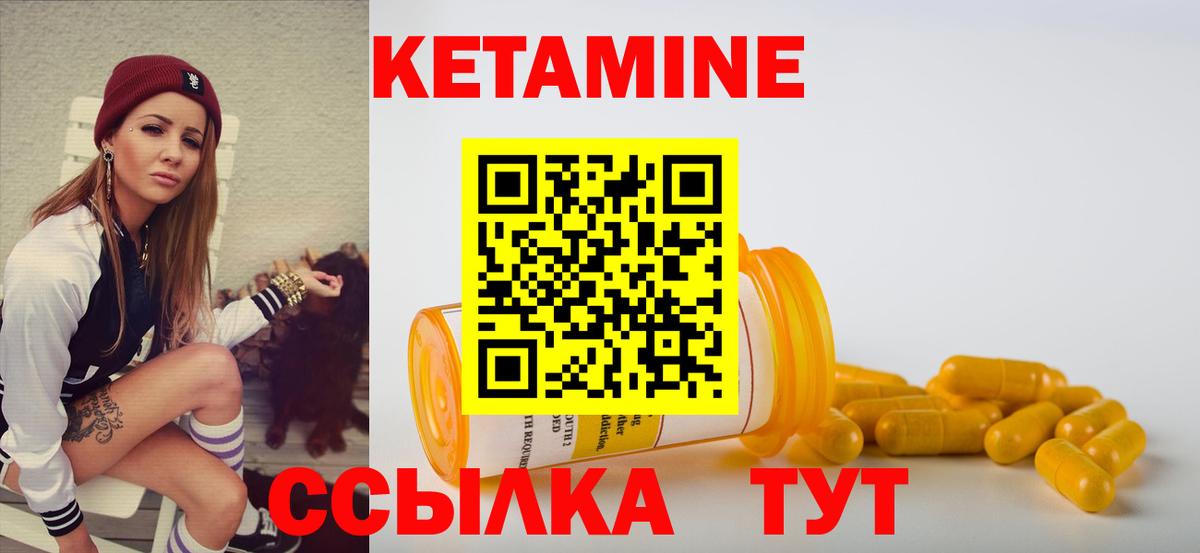 КЕТАМИН ketamine  Вход с VPN  КЕТАМИН ketamine  Серпухов 