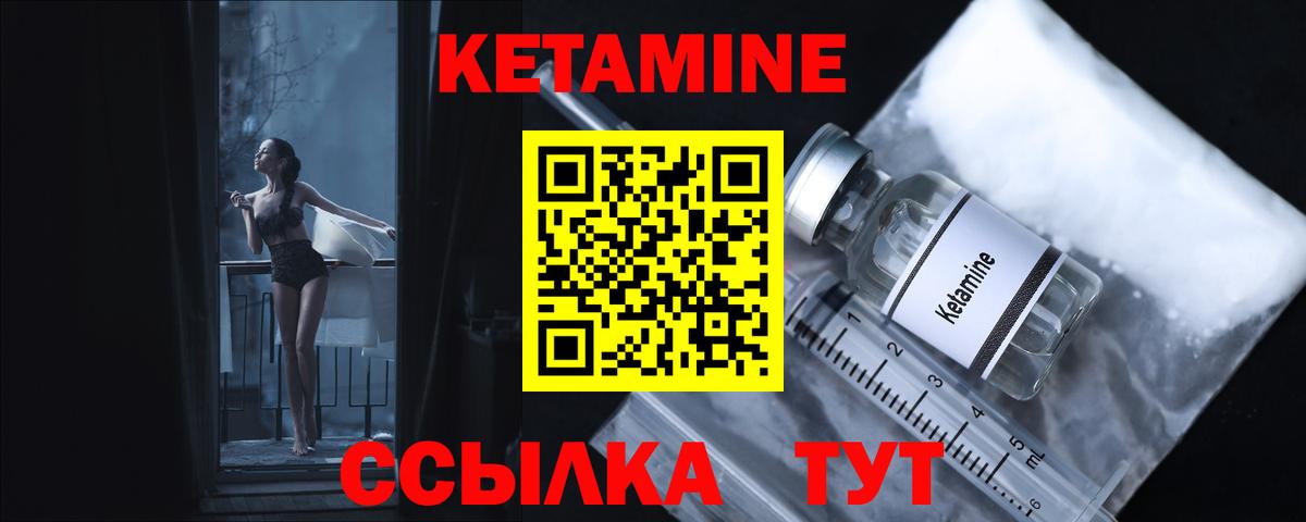 Кетамин ketamine Серпухов