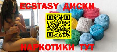 ECSTASY Новозыбков