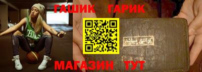 герыч Новокубанск