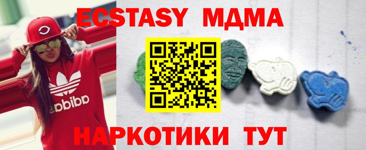 МДМА Molly  Вход с VPN  MDMA  МДМА VHQ  Серпухов 