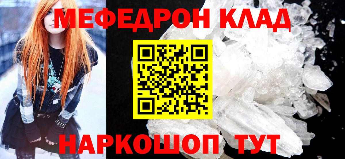 Мефедрон мяу мяу  Вход с VPN  МЯУ-МЯУ  Серпухов 