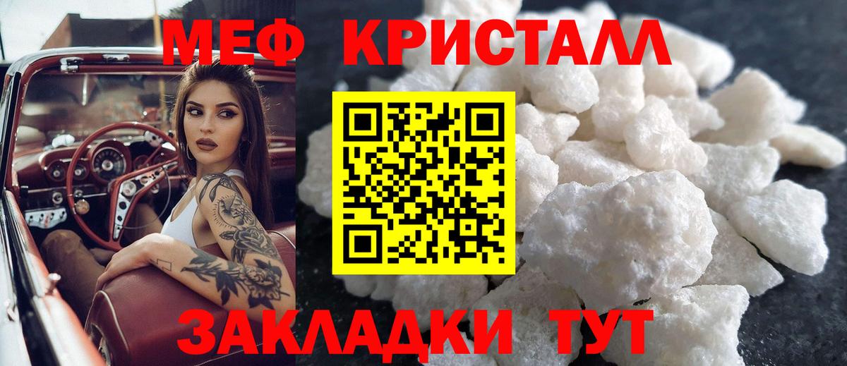 Меф мяу мяу мука Серпухов