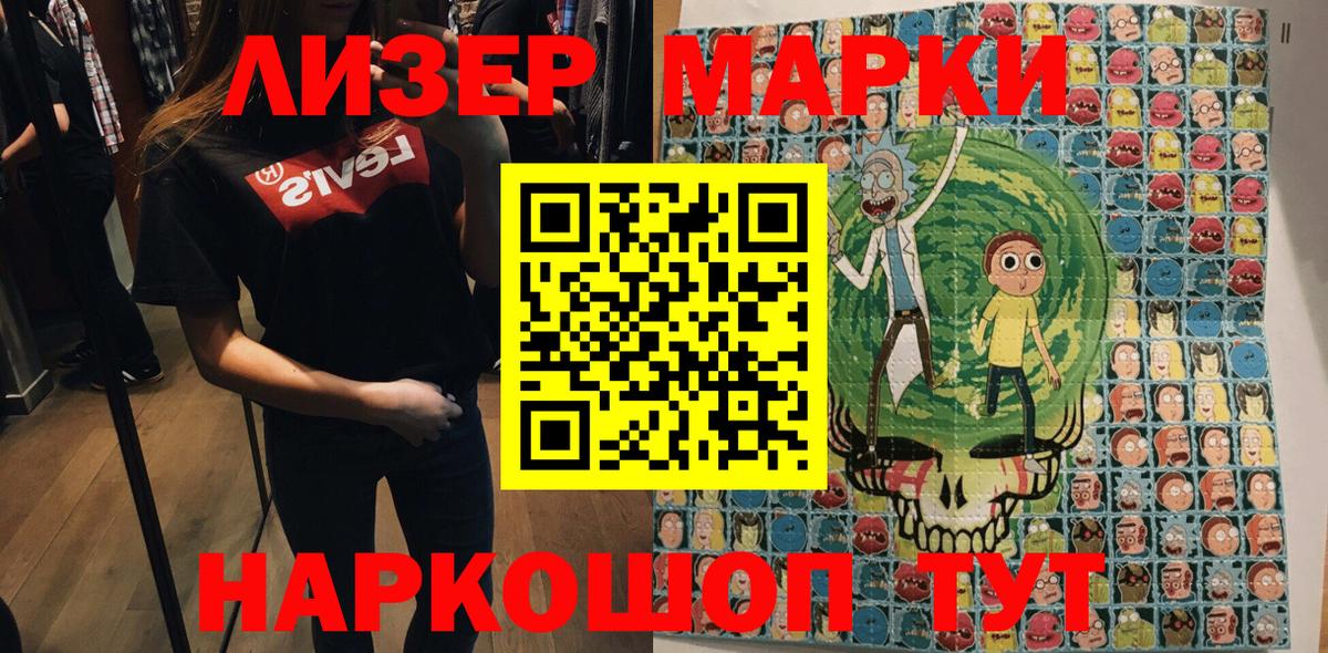 Наркотические марки 1,5мг  Вход с VPN  Наркотические марки 1,5мг  Наркотические марки  Серпухов 