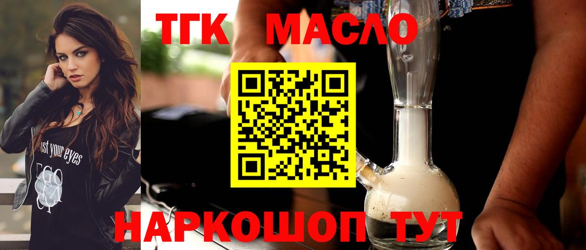 Дистиллят ТГК жижа Серпухов
